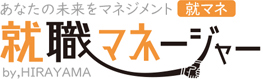 就職マネージャー（就マネ）では、専属のアドバイザーがカウンセリングを通してあなたの就活をサポート。